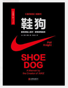 shoe-dog